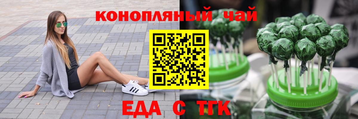 Печенье с ТГК марихуана  Вход с VPN  Воскресенск 