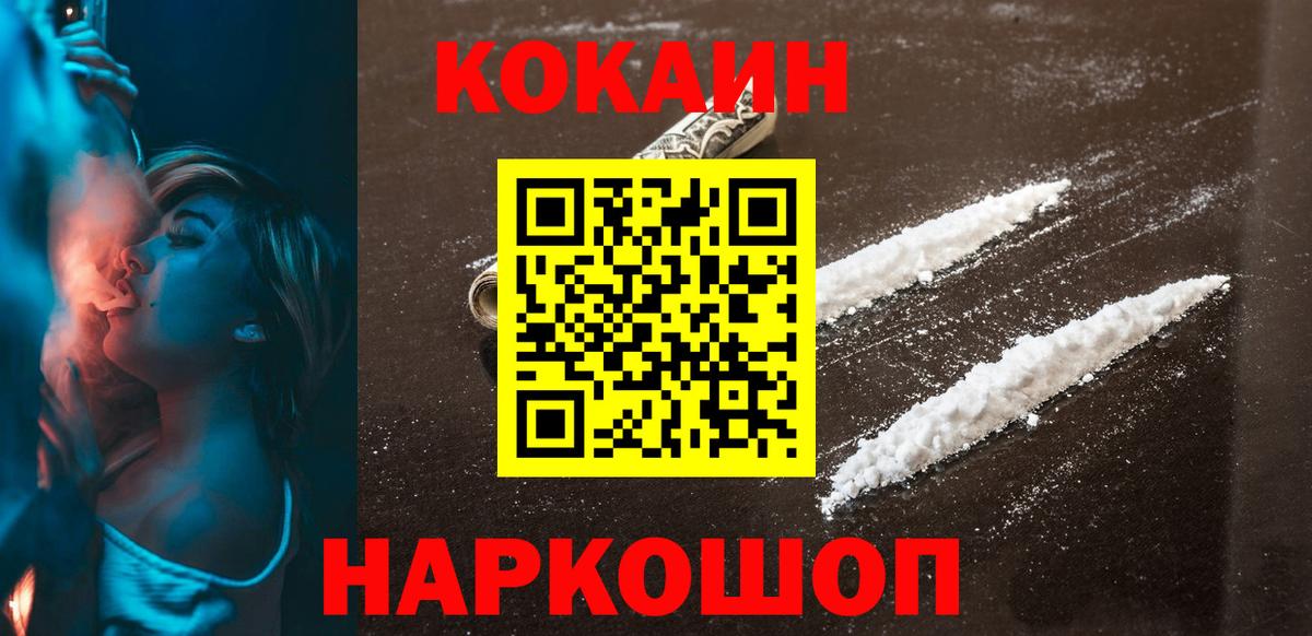 Воскресенск  Кокаин FishScale  продажа наркотиков  КОКАИН FishScale  Вход с VPN 