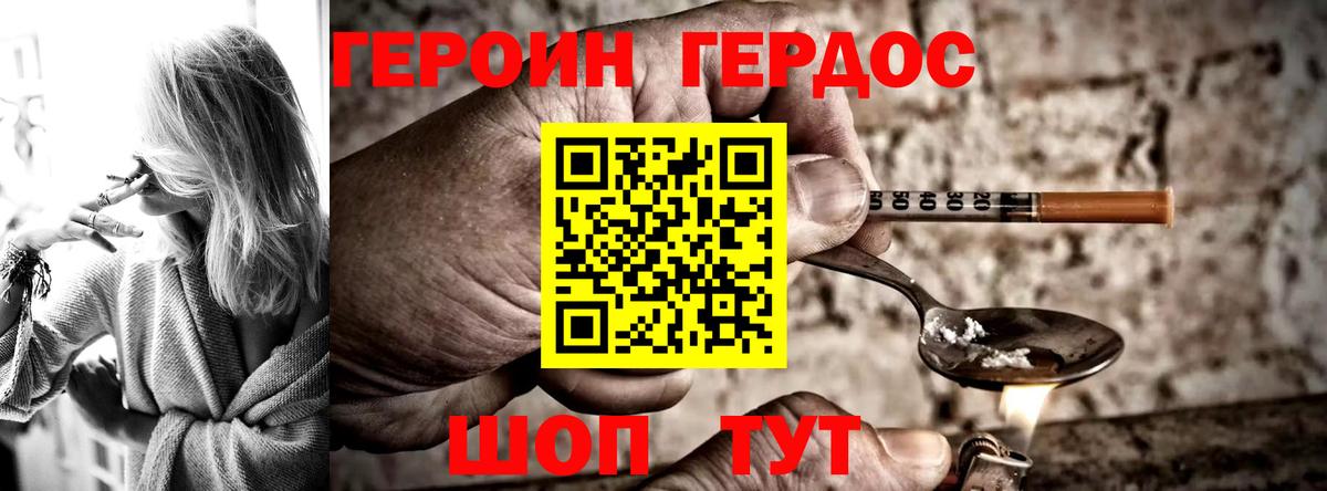 ГЕРОИН гречка Воскресенск