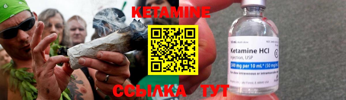 КЕТАМИН ketamine Воскресенск