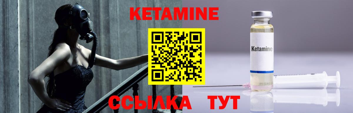 Воскресенск  Кетамин VHQ  Вход с VPN  Кетамин VHQ 