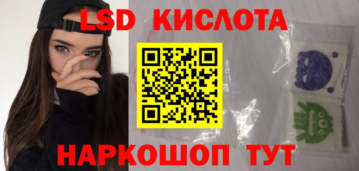 Лсд 25 экстази  ЛСД экстази ecstasy  Воскресенск  Вход с VPN  LSD-25 экстази ecstasy 