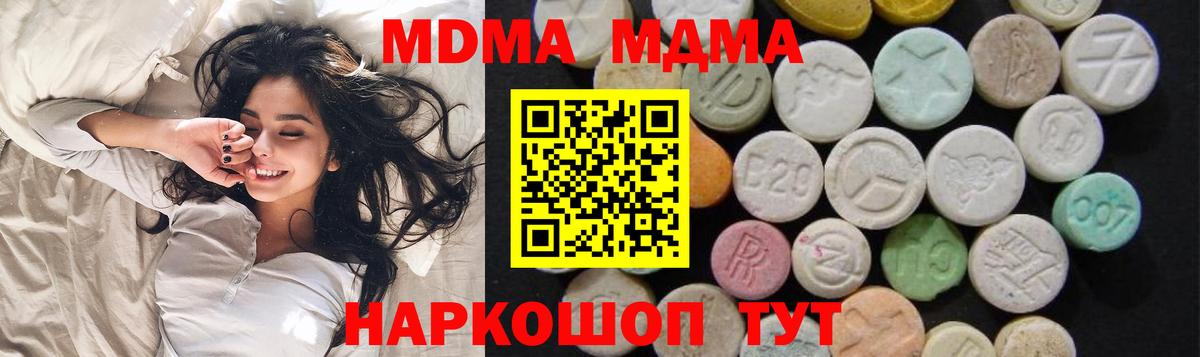MDMA кристаллы  Вход с VPN  Воскресенск 