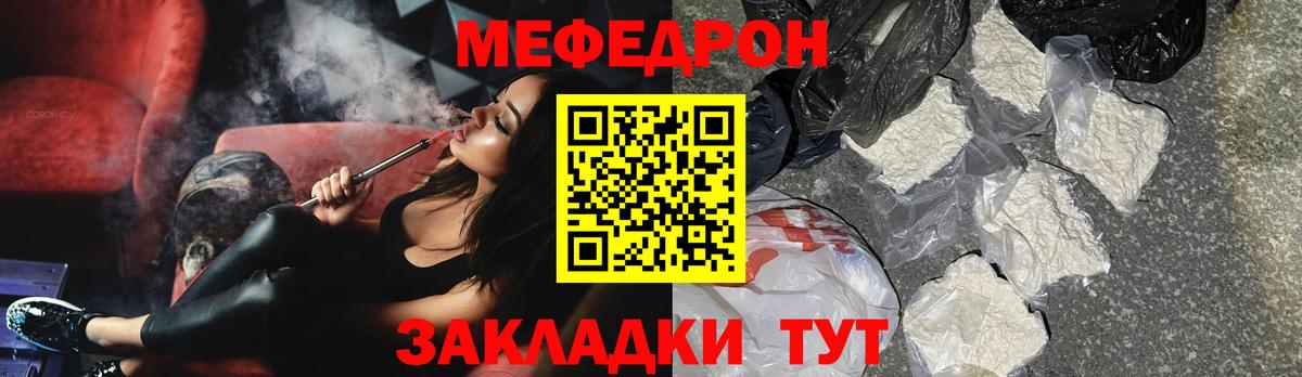 МЯУ-МЯУ  Вход с VPN  Воскресенск  Мефедрон мяу мяу 