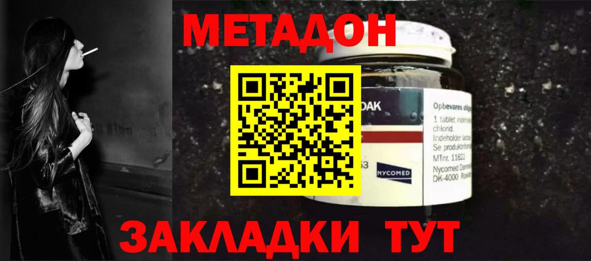 Воскресенск  Метадон мёд  МЕТАДОН VHQ  Вход с VPN 