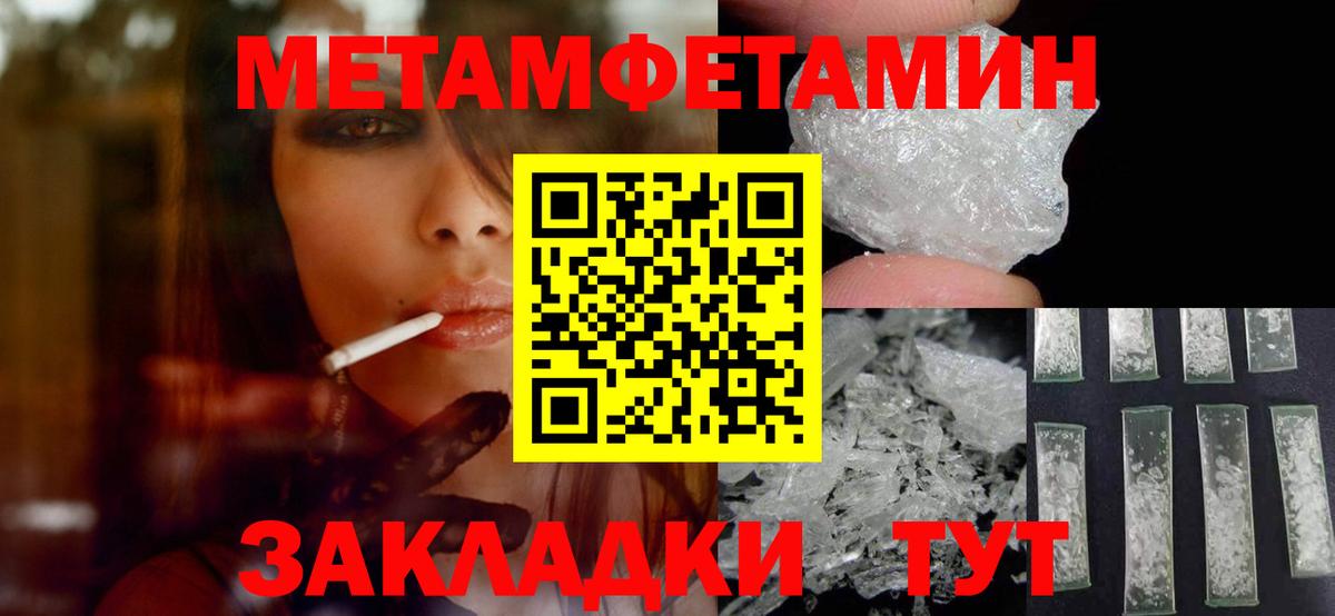 МЕТАМФЕТАМИН Methamphetamine  МЕТАМФЕТАМИН Methamphetamine  Вход с VPN  Воскресенск 