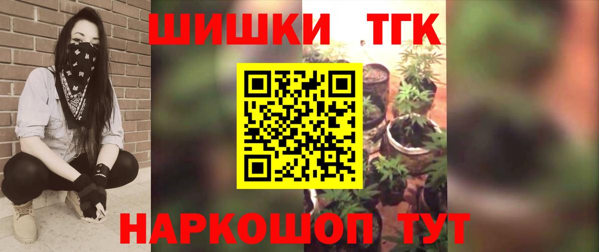 Канабис конопля  Вход с VPN  Каннабис семена  Воскресенск  Бошки Шишки Ganja  МАРИХУАНА тримм 